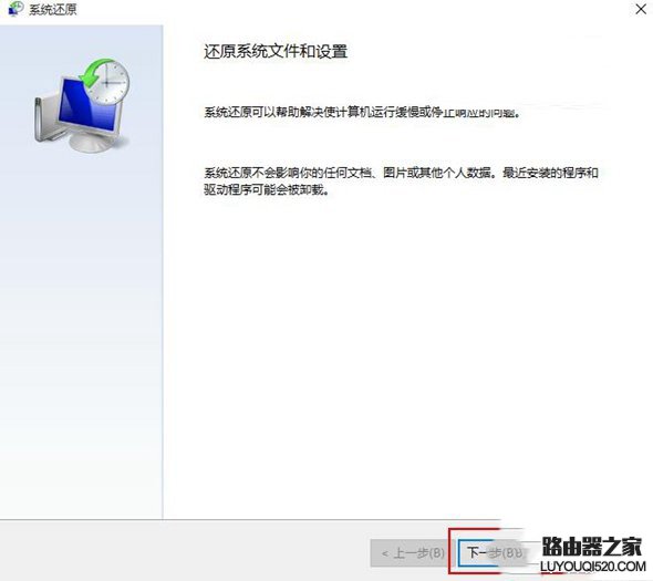 win10系统怎么还原 win10系统还原图文教程_www.iluyouqi.com