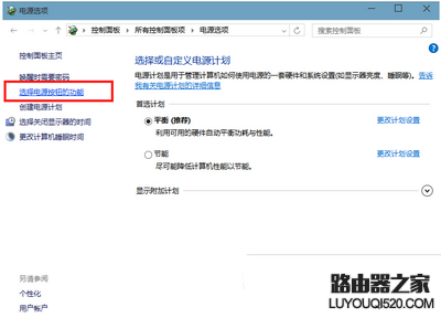 win10电源里没有快速启动这个功能怎么办_www.iluyouqi.com