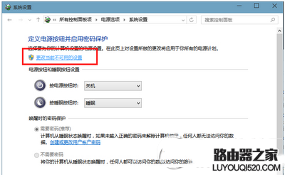 win10电源里没有快速启动这个功能怎么办_www.iluyouqi.com