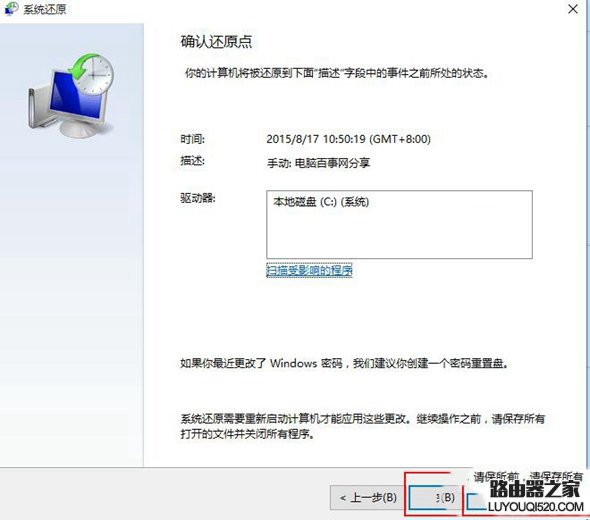 win10系统怎么还原 win10系统还原图文教程_www.iluyouqi.com