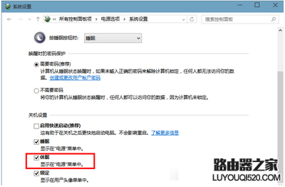 win10电源里没有快速启动这个功能怎么办_www.iluyouqi.com
