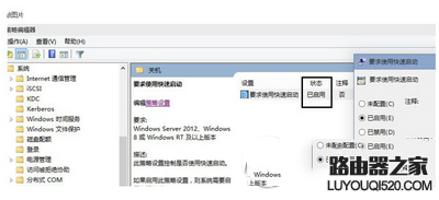 win10电源里没有快速启动这个功能怎么办_www.iluyouqi.com