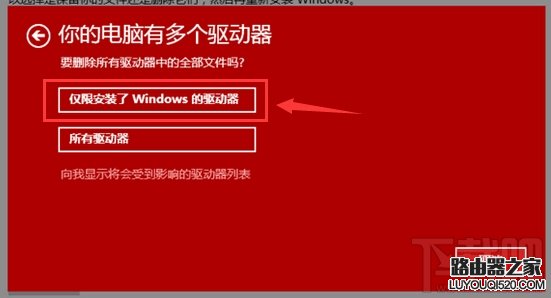 通过重置一招解决win10出现的各种bug win10系统bug解决教程_www.iluyouqi.com