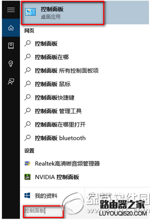 win10怎么关闭ie浏览器 win10关闭ie浏览器教程_www.iluyouqi.com