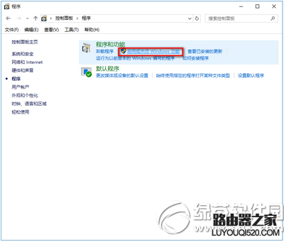 win10怎么关闭ie浏览器 win10关闭ie浏览器教程_www.iluyouqi.com