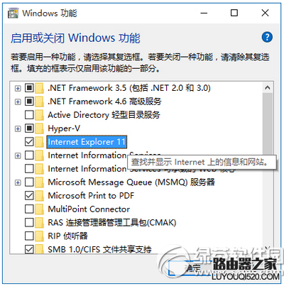 win10怎么关闭ie浏览器 win10关闭ie浏览器教程_www.iluyouqi.com