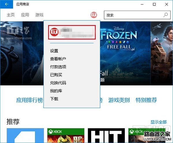 Win10应用商店无法下载解决方法_www.iluyouqi.com