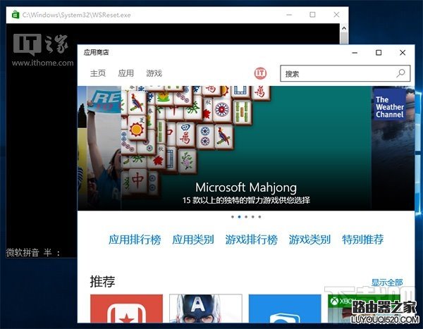 Win10应用商店无法下载解决方法_www.iluyouqi.com