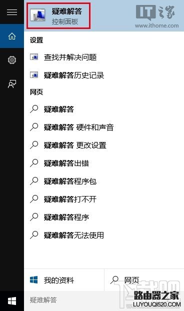 Win10应用商店无法下载解决方法_www.iluyouqi.com