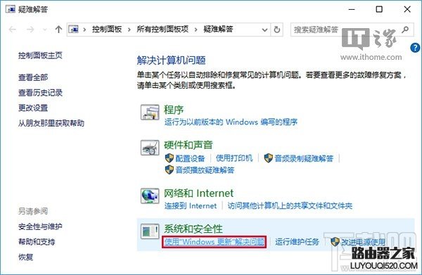 Win10应用商店无法下载解决方法_www.iluyouqi.com
