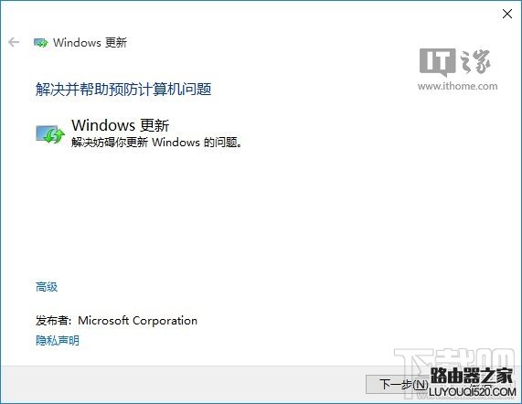 Win10应用商店无法下载解决方法_www.iluyouqi.com