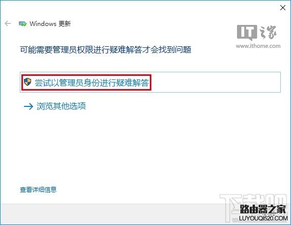 Win10应用商店无法下载解决方法_www.iluyouqi.com