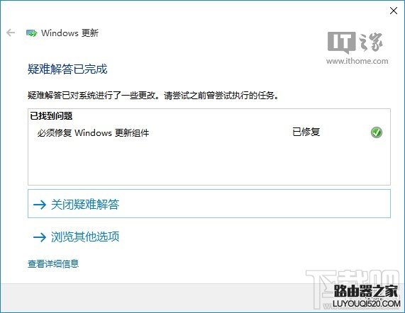 Win10应用商店无法下载解决方法_www.iluyouqi.com