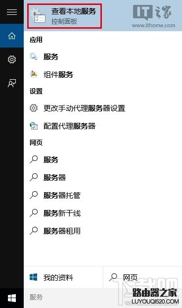 Win10应用商店无法下载解决方法_www.iluyouqi.com