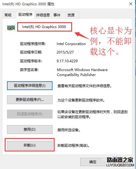 win10开机黑屏时间长、开机速度慢的解决方法_www.iluyouqi.com