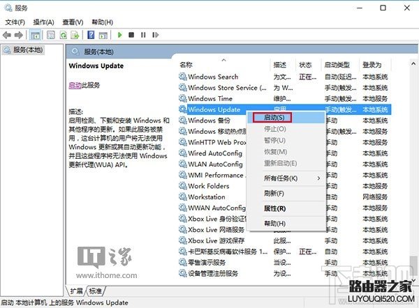 Win10应用商店无法下载解决方法_www.iluyouqi.com