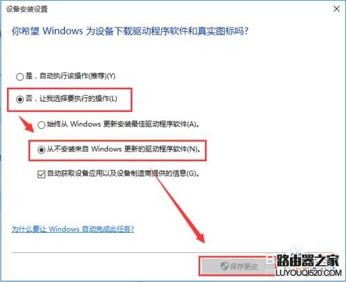 win10开机黑屏时间长、开机速度慢的解决方法_www.iluyouqi.com