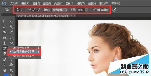 PS怎么抠图？PS使用背景橡皮擦抠图教程_www.iluyouqi.com