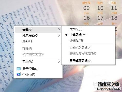 win10桌面右键反应慢怎么解决?_www.iluyouqi.com