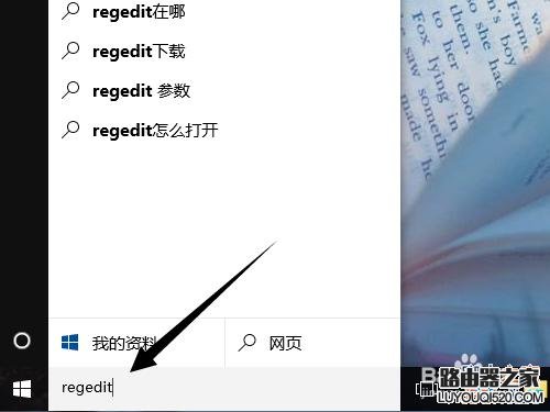 win10桌面右键反应慢怎么解决?_www.iluyouqi.com