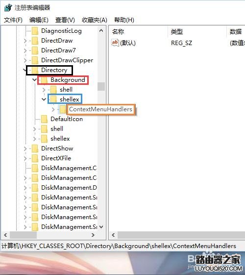 win10桌面右键反应慢怎么解决?_www.iluyouqi.com