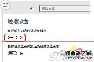 win10触摸板关闭不了怎么办？win10笔记本禁用触摸板的教程_www.iluyouqi.com