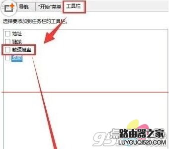 win10触摸板关闭不了怎么办？win10笔记本禁用触摸板的教程_www.iluyouqi.com