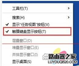 win10触摸板关闭不了怎么办？win10笔记本禁用触摸板的教程_www.iluyouqi.com