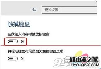 win10触摸板关闭不了怎么办？win10笔记本禁用触摸板的教程_www.iluyouqi.com