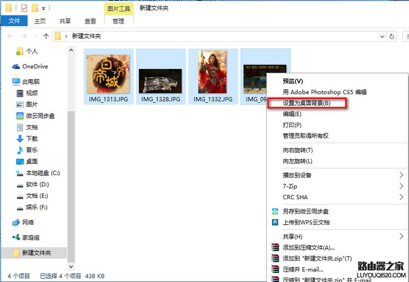 win10多显示器设置壁纸方法_www.iluyouqi.com