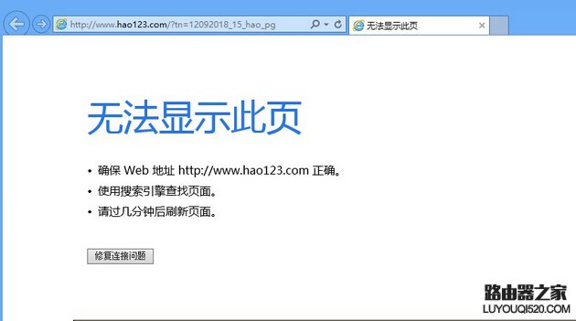 win10浏览器打不开怎么办？升级win10后浏览器打不开问题解决办法_www.iluyouqi.com