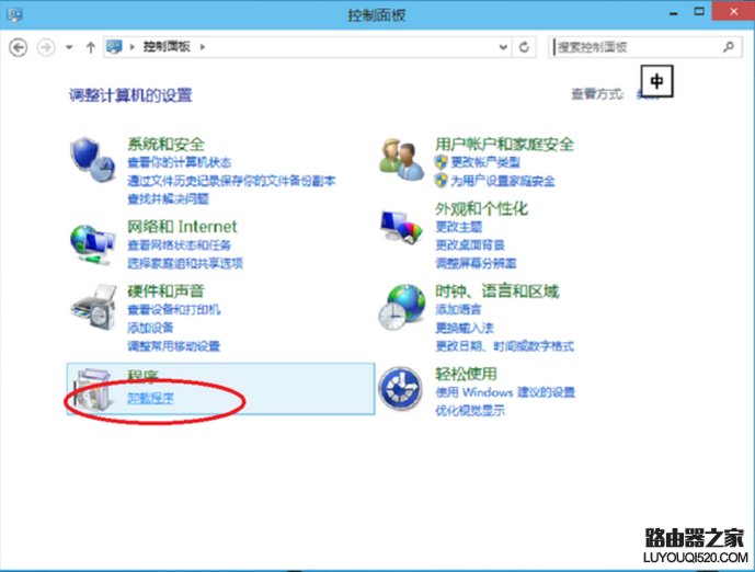 win10系统怎么卸载软件 windows10卸载程序的方法_www.iluyouqi.com