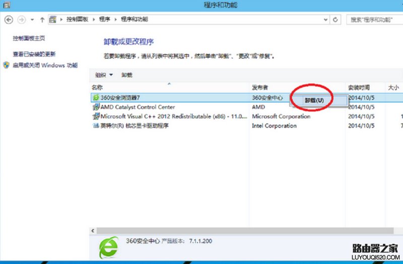 win10系统怎么卸载软件 windows10卸载程序的方法_www.iluyouqi.com