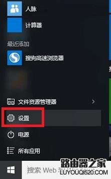 win10怎么把edge设置为默认浏览器_www.iluyouqi.com
