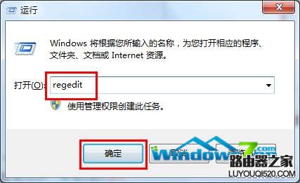 Win7系统如何加快开机速度_www.iluyouqi.com