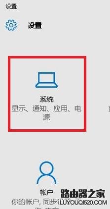 win10怎么把edge设置为默认浏览器_www.iluyouqi.com