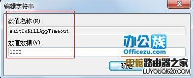 Win7系统如何加快开机速度_www.iluyouqi.com