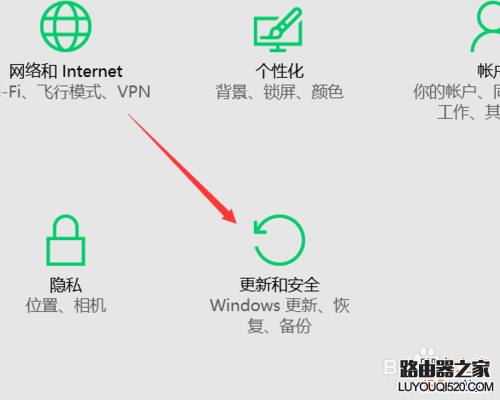 win10系统的更新在哪里?怎么设置?_www.iluyouqi.com