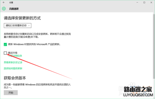 win10系统的更新在哪里?怎么设置?_www.iluyouqi.com