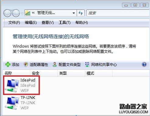 如何使笔记本每次开机自动连接到曾经连接过的无线网络？_www.iluyouqi.com