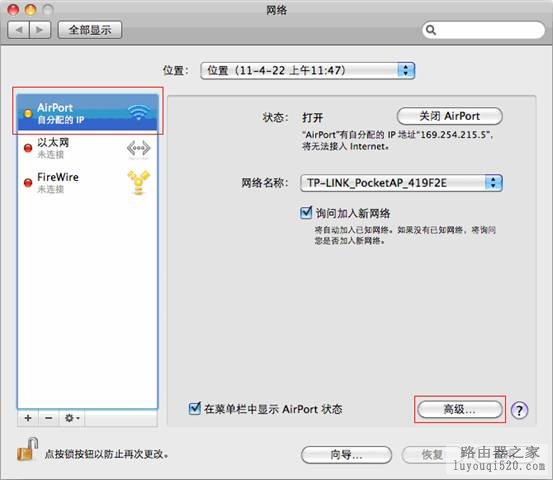 如何给苹果笔记本设置IP地址_www.iluyouqi.com