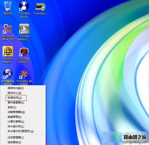 Win8笔记本电脑打开盖子自动开机的解决办法_www.iluyouqi.com