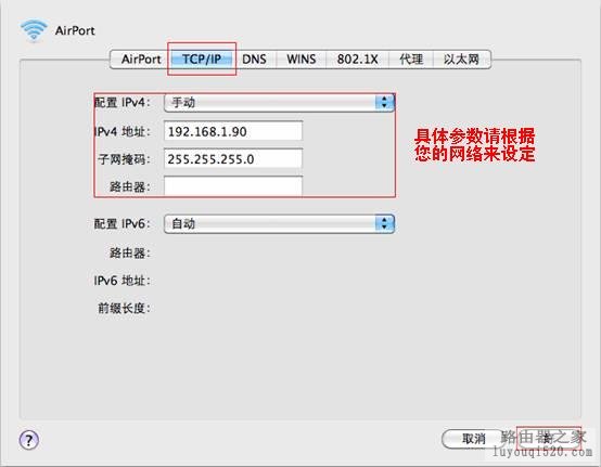 如何给苹果笔记本设置IP地址_www.iluyouqi.com