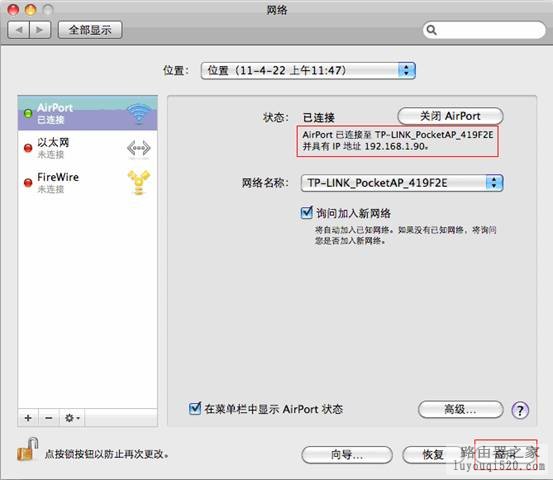如何给苹果笔记本设置IP地址_www.iluyouqi.com