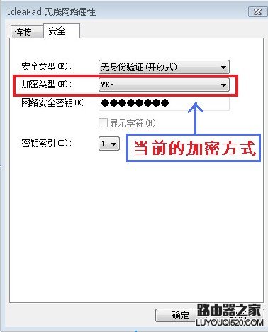 如何使笔记本每次开机自动连接到曾经连接过的无线网络？_www.iluyouqi.com