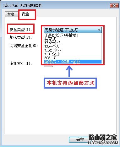 如何使笔记本每次开机自动连接到曾经连接过的无线网络？_www.iluyouqi.com
