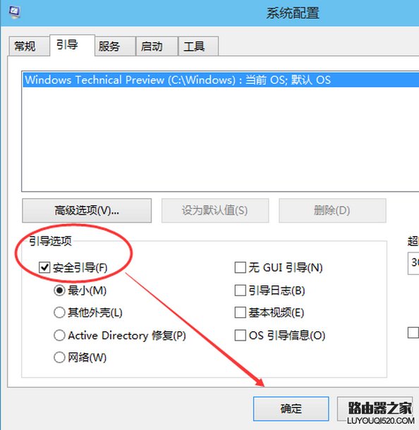 win10怎么进入安全模式 win10进入安全模式方法_www.iluyouqi.com