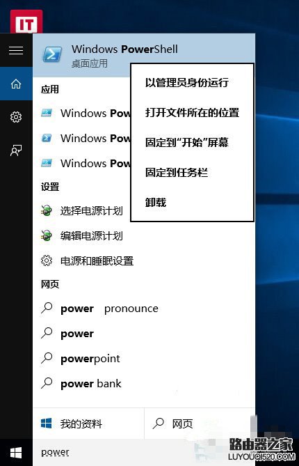 Win10怎么删除自带应用?Win10使用命令卸载自带应用教程_www.iluyouqi.com