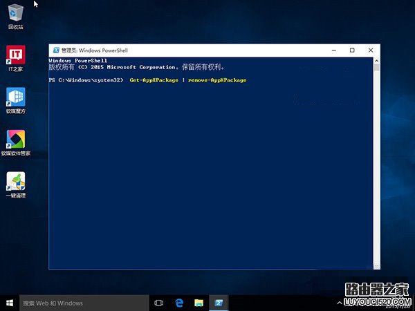 Win10怎么删除自带应用?Win10使用命令卸载自带应用教程_www.iluyouqi.com