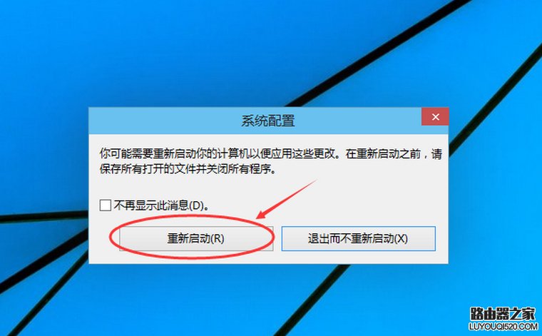 win10怎么进入安全模式 win10进入安全模式方法_www.iluyouqi.com